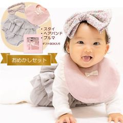 ベビー ブルマ ヘアバンド スタイ パンツ おめかしセット 女の子 ギフトセット プレゼント 出産祝い お食い初め 節句 ひな祭り 70cm 80cm