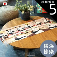 種類5：さかさ富士 濱文様 絵手ぬぐい ギフト おしゃれ 高級 | 綿100% 木綿 34×90cm 猫 パンダ 柴犬 金魚 富士山 桜 和柄 横浜捺染 | 和雑貨 日本製 国産 職人 | 海外 手土産 モダン 和風 タペストリー インテリア カバー ハンカチ