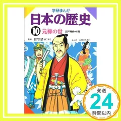 2024年最新】江戸中期～？の人気アイテム - メルカリ