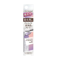 セザンヌ／アイメイクベース／ラベンダー