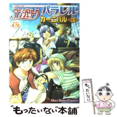 2024年最新】カーニヴァル漫画の人気アイテム - メルカリ