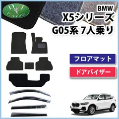 2024年最新】bmw フロアマット x5の人気アイテム - メルカリ