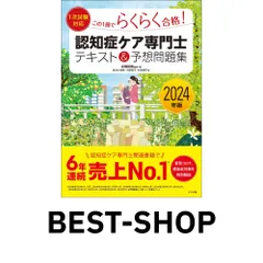 最新版！！認知症ケア専門士　公式テキスト5冊 美品 最新版 認知症ケア専門士 公式テキスト 5冊セット - メルカリ