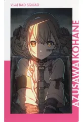 【中古】キャラカード 小豆沢こはね(最高潮のあと/特訓後) 「プロジェクトセカイ カラフルステージ! feat. 初音ミク ePick card series vol.16 A」