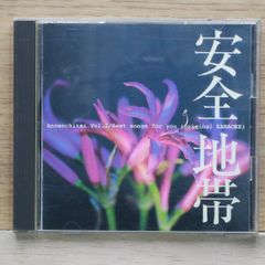 国内盤CD★安全地帯/Anzen Chitai■ II 【KTCR1579/4988031012796】K02353