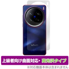 2025年最新】vivo x200 pro スマートフォン本体の人気アイテム