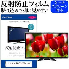 オリオン 32V型 1波(地上デジタル)  ブラック NHC-321B Amazon | オリオン 32V型 液晶 テレビ NHC-321B ハイビジョン