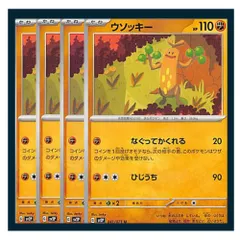 2009年 ウソッキー レジェンド ホロ ポケモンカード ウソッキー レジェンド ホロ L1 おしたおす 2009