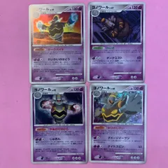 2025年最新】ヨノワール プロモの人気アイテム - メルカリ