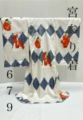 ≪花ラブリ≫MG679　新品　タグ付き　このび　一つ身着物　女児用　宮参り着　菱形　ひし　能　新品　七五三　0～３歳　女の子　女児　ホワイト系　白系　薄ピンク系　初着　産着　掛け着　小裁ち　熨斗目　赤ちゃん　和装　和柄　和風　ヴィンテージ