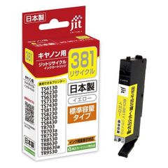 互換リサイクルインクカートリッジ [キヤノン BCI-381Y](標準容量) イエロー JIT-C381Yのサムネイル