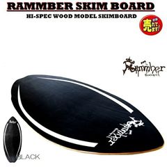 安いRammber ウッドスキムボードの通販商品を比較