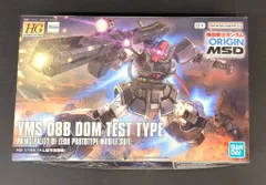 2025年最新】hg 1/144 ドム試作実験機の人気アイテム - メルカリ