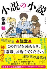 初版帯付 三津田信三 作者不詳 ミステリ作家の読む本 講談社ノベルス