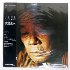 芽瑠璃堂 ＞ 友部正人 『なんでもない日には』TM8