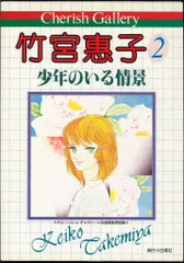 2025年最新】チェリッシュギャラリーの人気アイテム - メルカリ