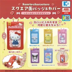 サンリオキャラクターズ　スクエア缶バッジ＆カバー ～ドールボックスデザイン～