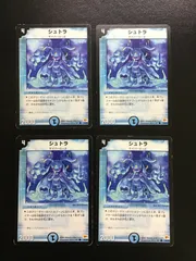 デュエマ　シュトラ　2枚セット　クラシック　旧 デュエルマスターズ - シュトラ デュエマ2枚セットの通販 by
