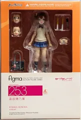 MAXFACTORY figma ラブライブ! 高坂穂乃果 特典付 253