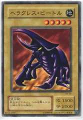 遊戯王　初期　ブースター版　ほぼ2期　バンダイ版　ヘラクレスビードルフィギュア 遊戯王 初期 ブースター版 ほぼ2期 バンダイ版 ヘラクレス