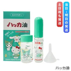 ハッカ油 サンリオキャラクターズ スプレー11.5ml＋詰め替え瓶20ml ろうと付き (11.5ml＋瓶20ml 1個)
