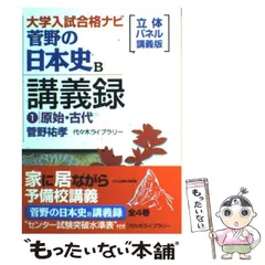 2023年最新】菅野祐孝の人気アイテム - メルカリ