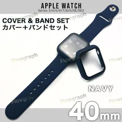 apple watch カバー アップルウォッチ カバー バンド ラバー ケース 2S-30 ネイビー 40mm