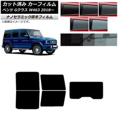 ベンツ Gクラス ゲレンデヴァーゲン サンシェード Covercraft - メルカリ