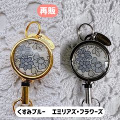 リバティ キーリール