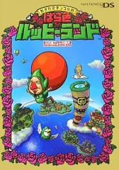 2026年最新】チンクル 攻略本の人気アイテム - メルカリ