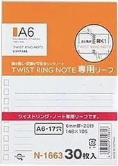 リヒトラブ ツイストリングノート 専用リーフ A6 横罫 N-1663　30枚入り