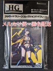 ドールズフロントライン　スリーブ　ハイグレード　RO635