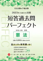 2026年最新】短答過去問パーフェクト 2022の人気アイテム - メルカリ