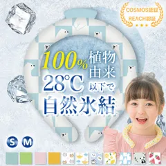＼週末限定／【2025新登場 & 植物由来PCM使用】冷感リング クールリング アイスネックリング 28℃以下で自然凍結 子供用 クールネックリング ネッククーラー 爽快 結露しない 冷感 暑さ対策 繰り返し使用可能 冷却グッズ 首元 冷感 通勤