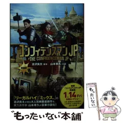 【新品ケース】コンフィデンスマンJP +劇場版 全9巻 新品ケース】 DVD 「コンフィデンスマンJP」 全9巻 長澤まさみ 中山
