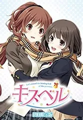 【中古】 キスベル 限定版 - PSVita