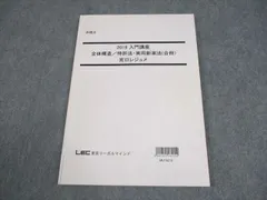 音声と板書レジュメ付け　2024弁理士 論文基礎力完成講座全18回セット宮口先生 音声と板書レジュメ付け 2024弁理士 論文基礎力完成講座全18回