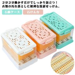 石鹸ケース ケース 石けん台 洗濯 ブラシ付き ホルダー ボックス しっかり泡立つ 泡立て せっけん 泡立つ せっけん置き場 発泡石鹸ボックス ソープディッシュ ソープケース 固形石鹸 ケース ケー#cjfj143797