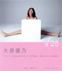 2025年最新】大原優乃 dvdの人気アイテム - メルカリ