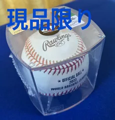 2023年最新】wbc公式球2023の人気アイテム - メルカリ