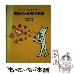 【専用】山口マオ 2001年 原画 額装済み 「サッカーするネコたち」 2025年最新】山口マオの人気アイテム - メルカリ