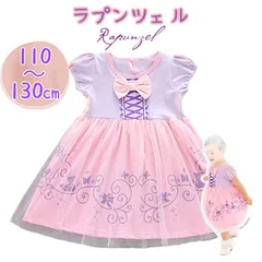 プリンセスドレス ラプンツェル 女の子 プリンセス お姫様　キッズワンピース