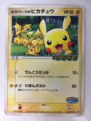 ポケパークのピカチュウ ポケモン sn725 2025年最新】ポケパークのピカチュウの人気アイテム - メルカリ