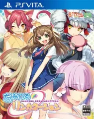 【中古】PSVITAソフト なないろリンカネーション [通常版]