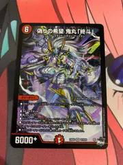 2025年最新】鬼丸「終斗」の人気アイテム - メルカリ