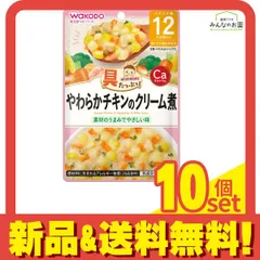 和光堂 具たっぷりグーグーキッチン やわらかチキンのクリーム煮 80g 10個セット まとめ売りのサムネイル