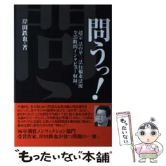 2025年最新】福永法源の人気アイテム - メルカリ