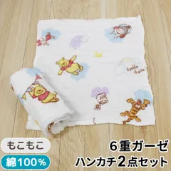 un doudou 6重ガーゼ ハンカチ 2枚組 25×25cm ディズニー くまのプーさん ミッキー ミニー 白 カラフル もこもこ加工 ガーゼ生地 綿100% 沐浴タオル おふろ ベビー用品 新品 新生児 出産準備 NZ2835-G