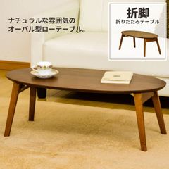 ミッドセンチュリー レトロ 折りたたみ木製魚型テーブル 天然木 木製