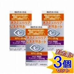 【3個セット】オプティバリア　レチナサポート 180粒 日東メディック【小型宅配便】